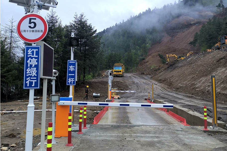 无人值守称重系统